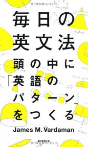 毎日の英文法_英語勉強