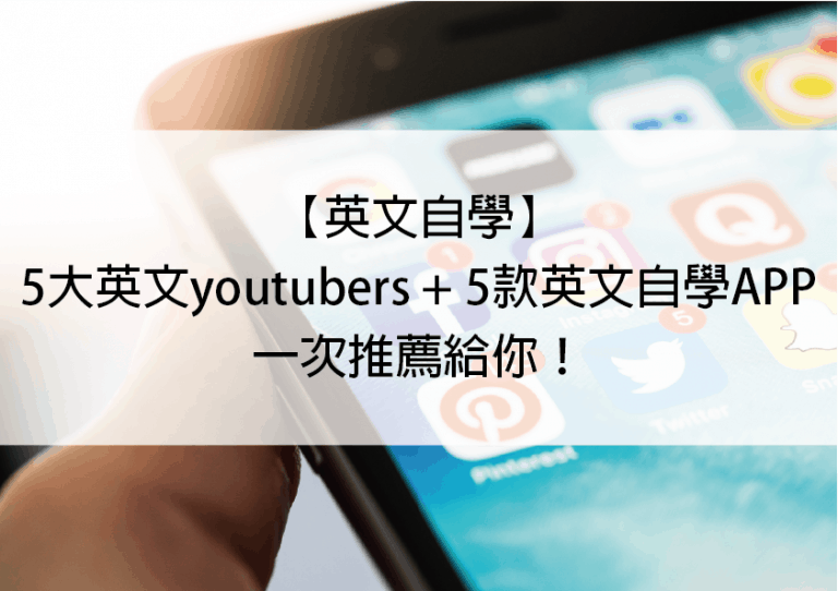 英文自學