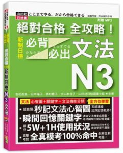 JLPT_N3_Book_Recommentation_3
