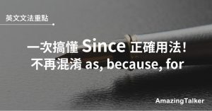 一文搞懂since用法