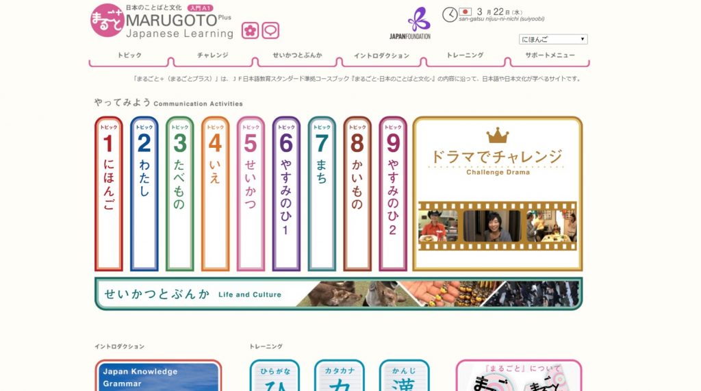 learn-japanese-materials-1