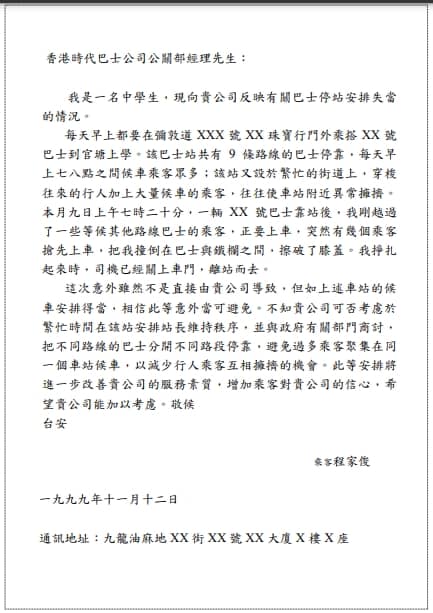 詳細書信格式教學丨格式、範本、常用詞彙大統整! AmazingTalker®
