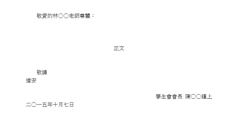 詳細書信格式教學丨格式、範本、常用詞彙大統整! AmazingTalker®