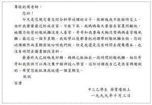 詳細書信格式教學丨格式、範本、常用詞彙大統整！ AmazingTalker®