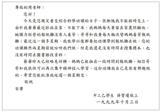 詳細書信格式教學丨格式、範本、常用詞彙大統整! AmazingTalker®