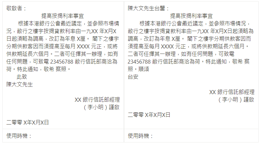 詳細書信格式教學丨格式、範本、常用詞彙大統整! AmazingTalker®