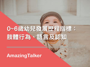 幼兒，俯臥在地，抬頭微笑