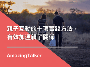 親子互動，父母牽著孩子，散步在夕陽下