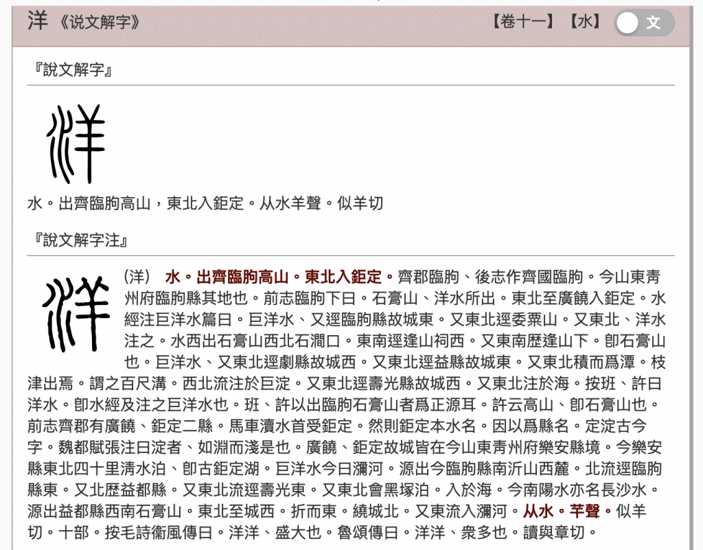 學測國文必考!六書是什麼?一張表快速判斷象形/會意/指事/形聲 AmazingTalker®