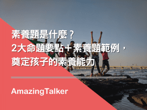 學習歷程怎麼寫