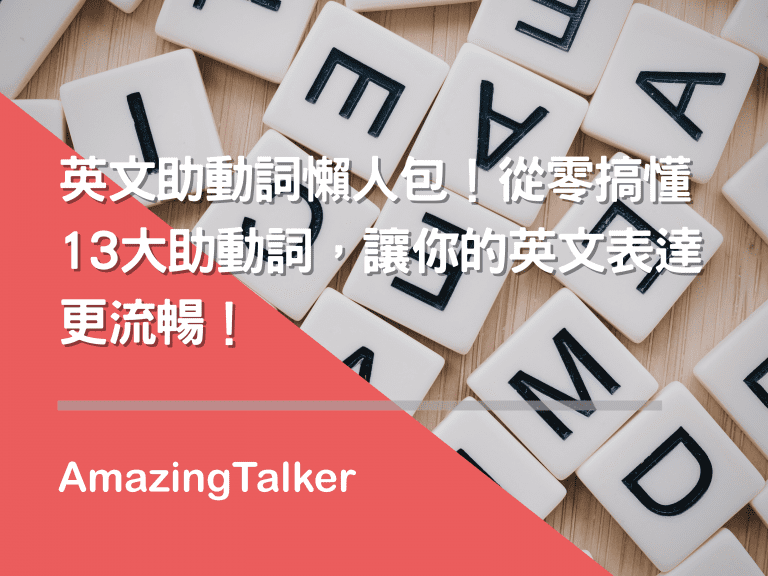 英文助動詞