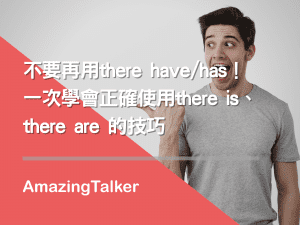 there is there are