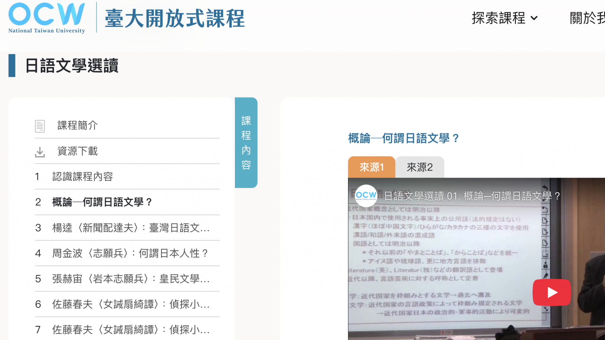 【日語線上課程推薦】：2026日文課程評價、費用、師資總整理｜含免費日文資源 AmazingTalker®