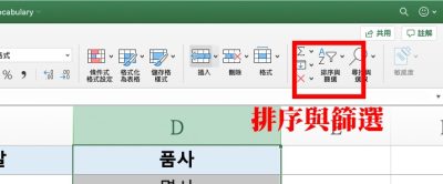 TOPIK_Excel_Guideline2.jpg