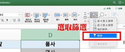 TOPIK_Excel_Guideline_3.jpg