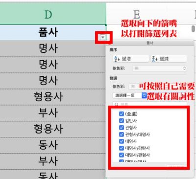 TOPIK_Excel_Guideline_4