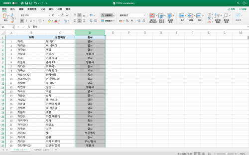 topik_excel_guideline_1