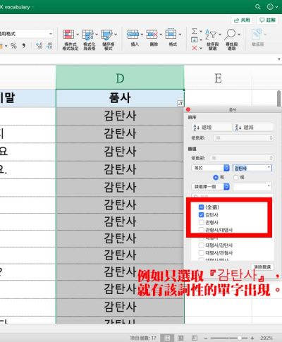 topik_excel_guideline_5